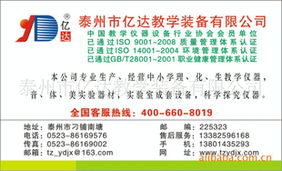 数理化教学器材产品列表 第34页 教学演示用品精选