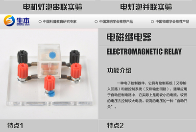 探索科学奥秘 台州市生本教学用品供应初中物理实验器材箱、电学实验盒与电磁路器材